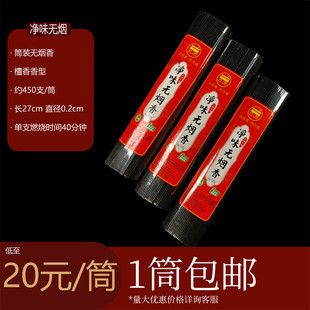 无烟无味供佛香古城香业净味无烟香家用观音财神香室内黑色礼佛香