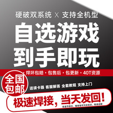 switch老师傅switcholed硬破双系统 ns大气层折腾改机lite维修