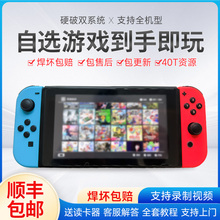 switch武汉老师傅switcholed硬破双系统 ns大气层改机lite维修