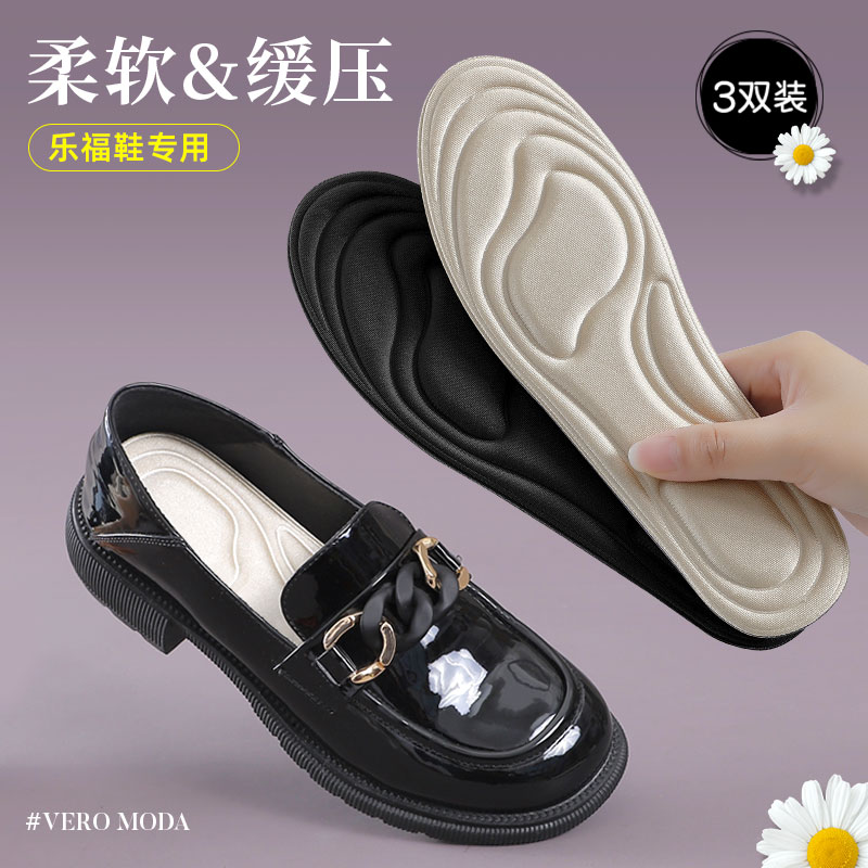 4D按摩鞋垫男女乐福鞋透气吸汗防臭超软底舒适久站不累脚减震夏季