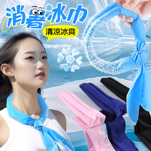 夏季 降温神器冰巾冰凉巾冰凉头带解暑降暑脖子户外运动冷感冰袋