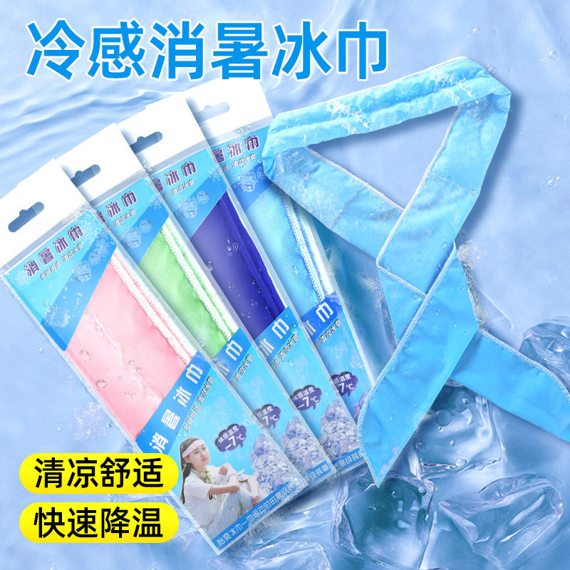 夏天冰围巾冰袋凉爽神器随身制冷夏季冰带循环物理消暑头戴冰巾