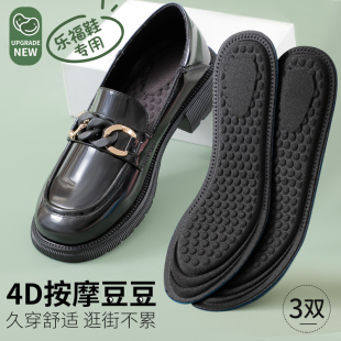 超软踩屎感久站防痛透气吸汗防臭高跟鞋 垫女款 专用 鞋 4D豆豆乐福鞋