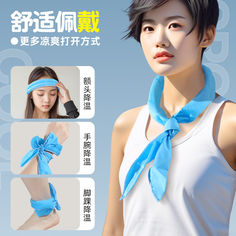 夏天冰围巾冰袋凉爽神器图片