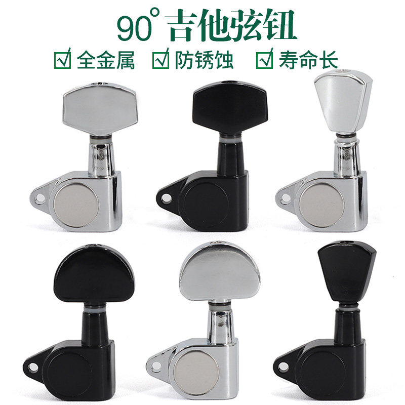 木吉他弦钮民谣吉他旋钮弦准全金属琴钮吉它上弦器调音钮卷弦器