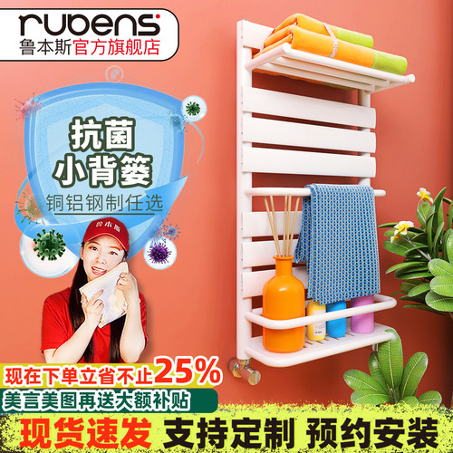 鲁本斯铜铝复合小背篓暖气片明装