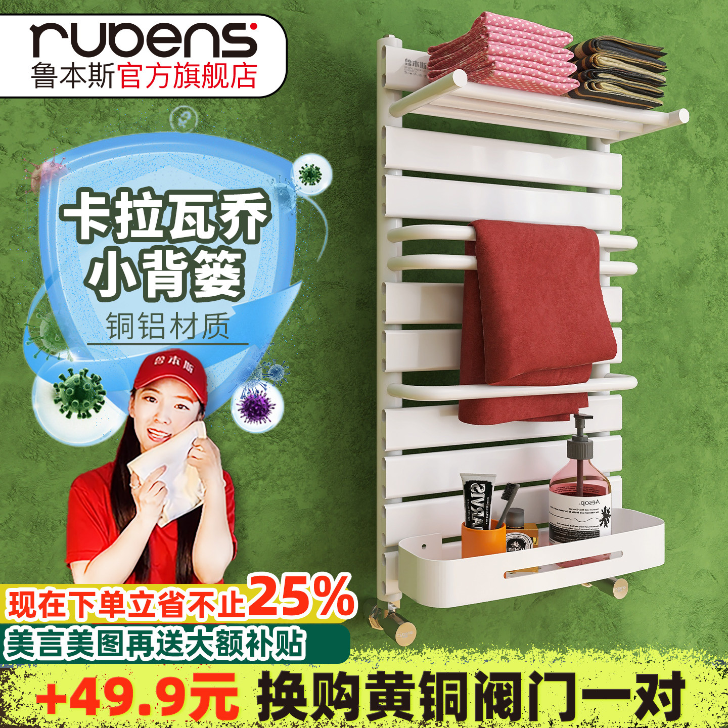 鲁本斯小背篓暖气片明装家用卫生间铜铝水暖板式换热器壁挂收纳型