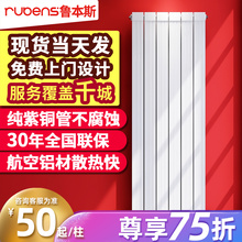 鲁本斯铜铝复合暖气片家用水暖散热片小背篓换热器卫生间集中供暖