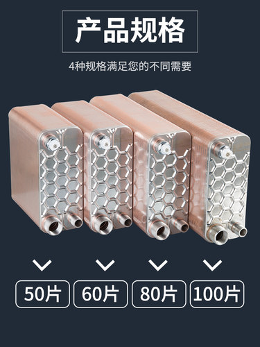 鲁本斯换热器家用卫生间暖气片热水交换器过水热钎焊板式即热洗澡