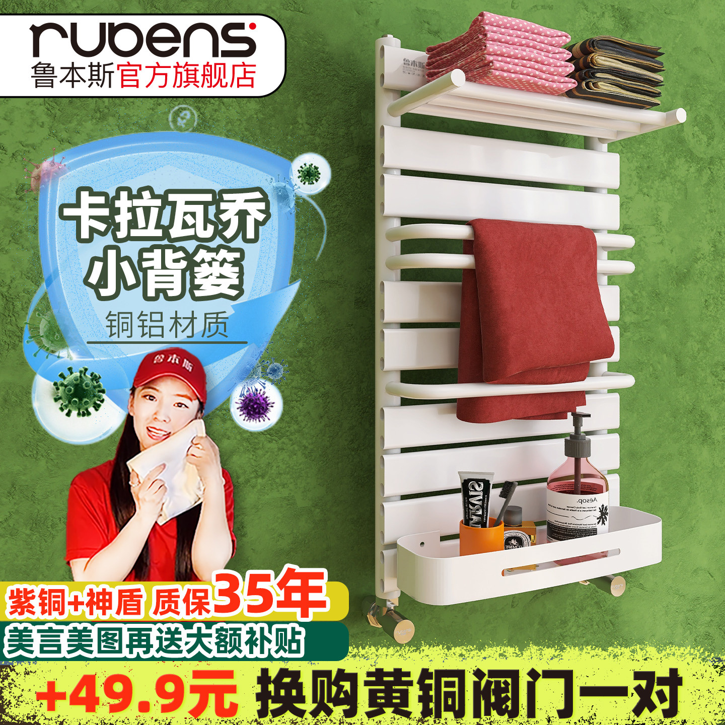鲁本斯小背篓暖气片明装家用卫生间铜铝水暖板式换热器壁挂收纳型