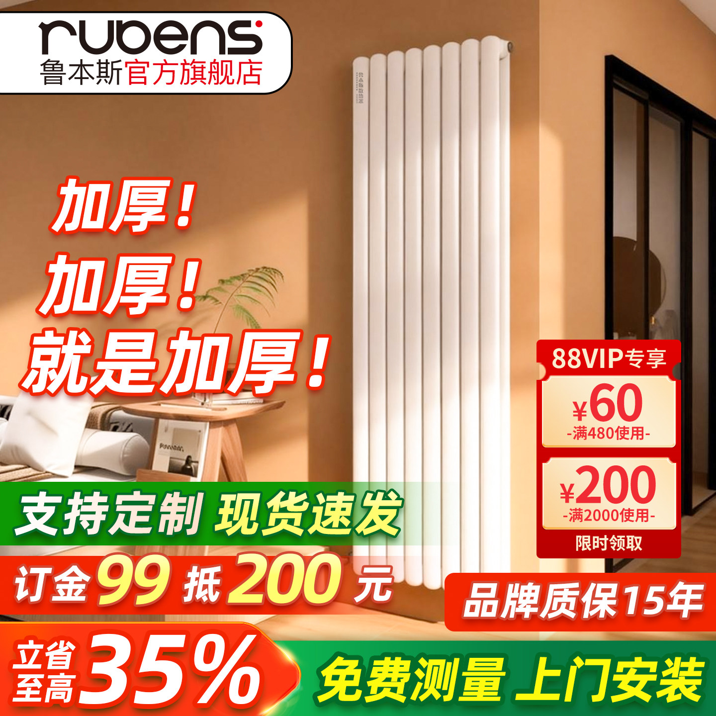 鲁本斯钢制铜铝暖气片家用水暖板式换热器片小背篓卫生间明装壁挂