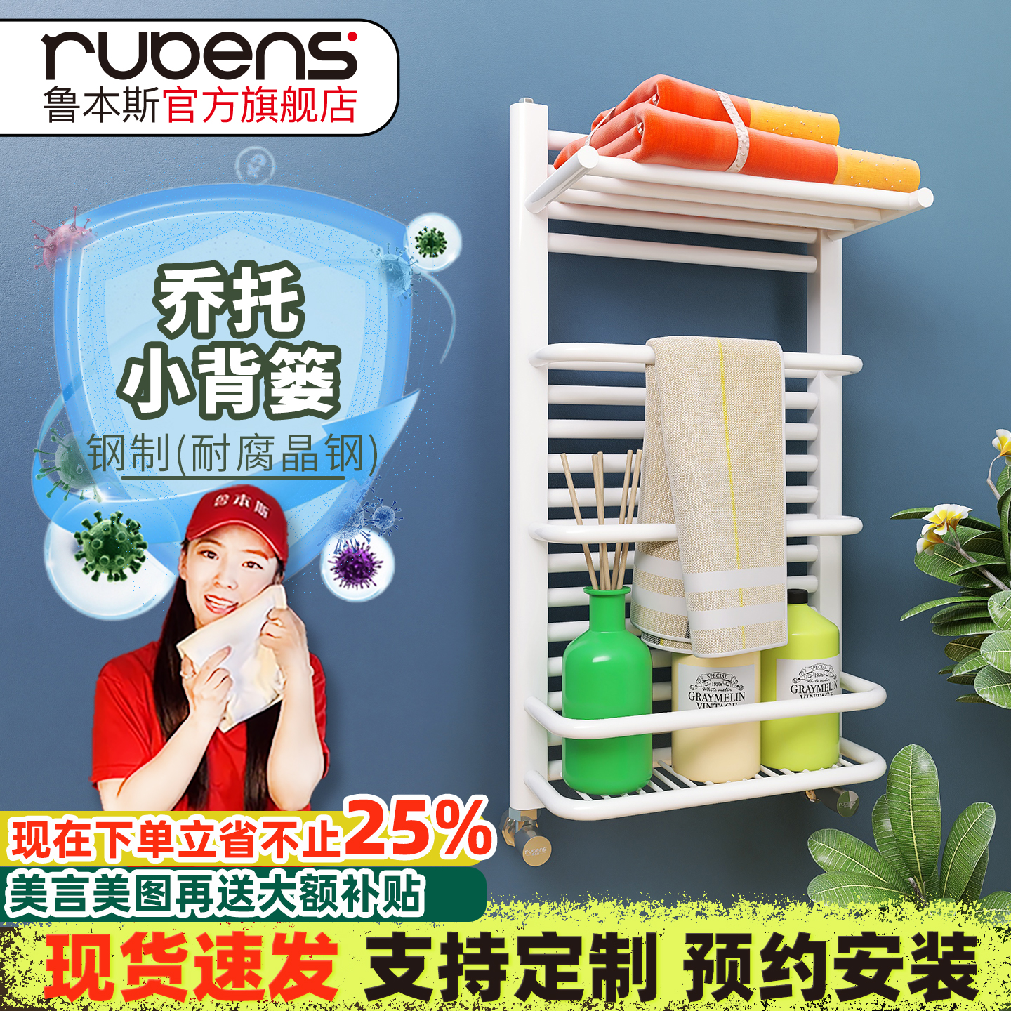 鲁本斯卫生间小背篓暖气片