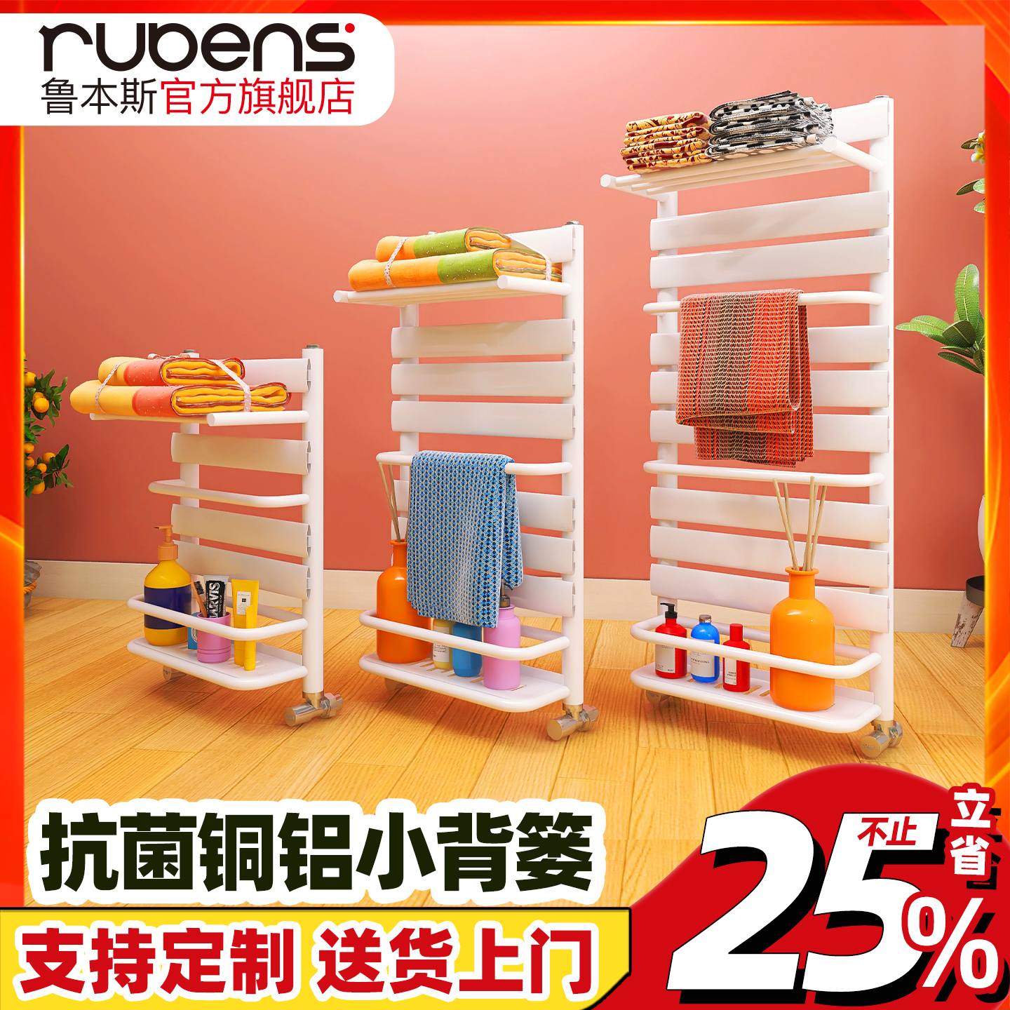 鲁本斯铜铝小背篓暖气片