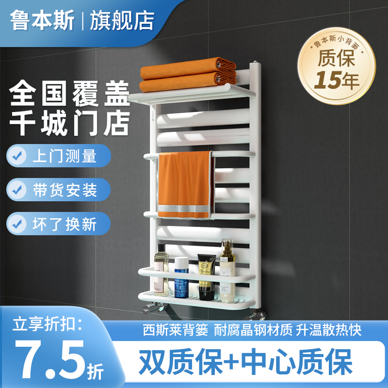 鲁本斯卫生间小背篓铜铝暖气片家用水暖钢制小背篓暖气片定制安装