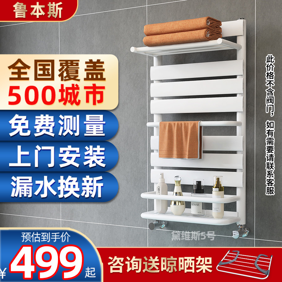 鲁本斯小背篓暖气片家用卫生间水暖散热片器置物架壁挂式铜铝复合使用感如何?