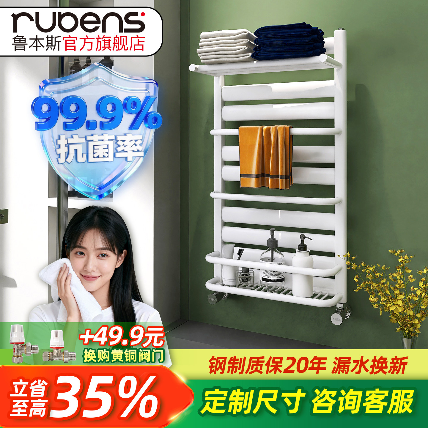 鲁本斯钢制小背篓暖气片明装家用卫生间水暖板式换热器壁挂毛巾架