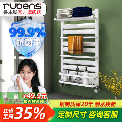 鲁本斯钢小背篓暖气片家用