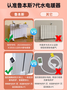 鲁本斯电热水暖取暖器铜铝加注水电暖器气片家用小背篓循环换热器