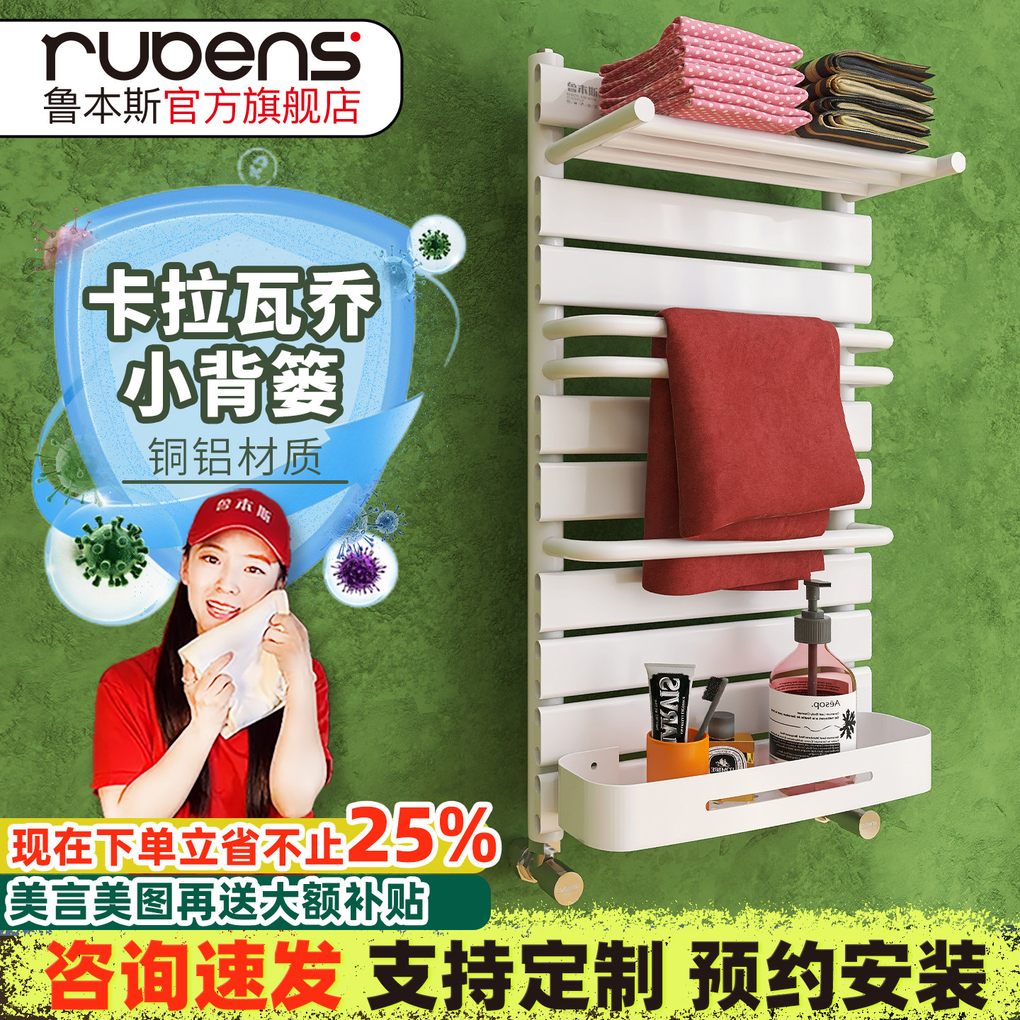 鲁本斯小背篓暖气片明装家用卫生间铜铝水暖板式换热器壁挂收纳型