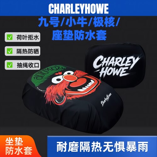 小牛U3citi分体坐垫防水防晒套