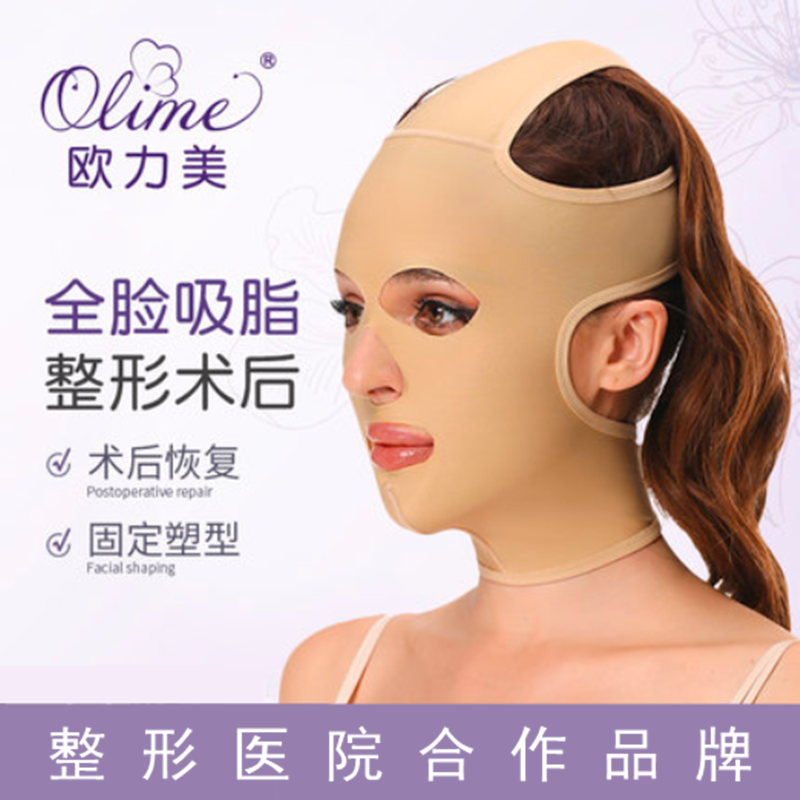 瘦脸机整形疤痕面部瘦脸吸脂术后面具下颌弹力多功能脸部提升面罩
