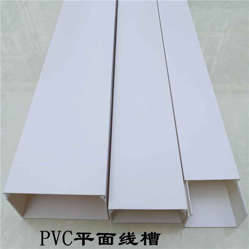 pvc线槽明装走线槽方形阻燃塑料平面压走行布线槽电线套管电缆槽