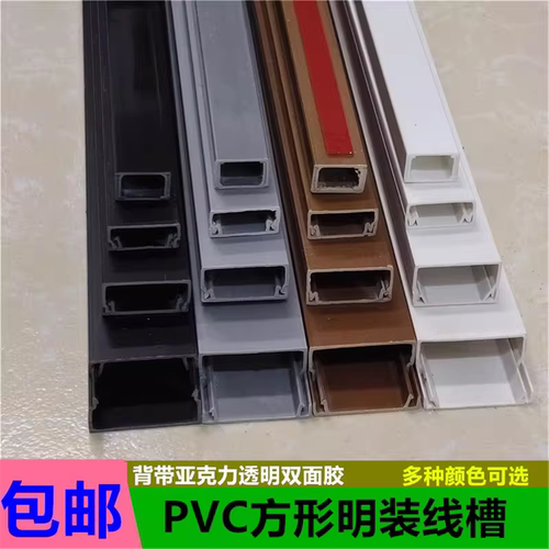 明装PVC线槽走线槽神器隐形装饰