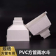 PVC方管雨水斗老式 漏斗方形落水斗下水排水管材管件配件方管专用