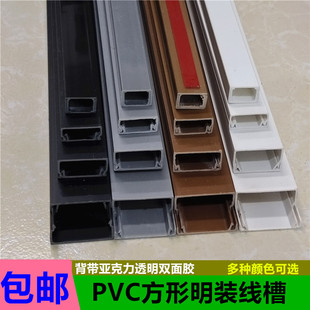 PVC明装 饰走线槽光纤理线盒自粘 线槽方形家用网线明线神器隐形装