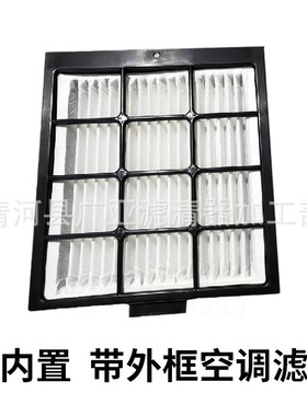 挖掘机配件小松PC200-7/8空调滤网滤芯P1C130/300/360三一SY215-8