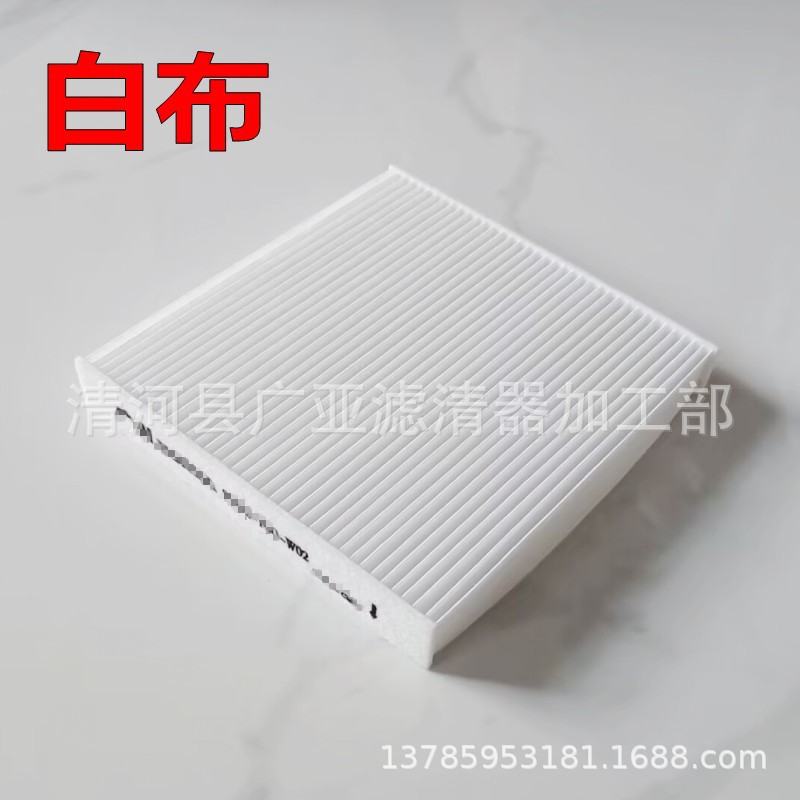 空调滤清器汽车滤芯配件