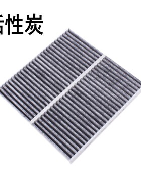 适用于老款 CRV 空调滤清器汽车滤芯滤芯配件空调格8029-S5A-J01