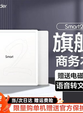 掌阅iReader Smart2 智能手写电子书阅读器10.3英寸墨水屏阅览器