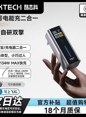 酷态科10号电能充二合一FUSION充电宝电芯9000毫安适用苹果笔记本