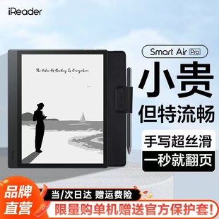 掌阅iReader Airpro 电子书阅读器8寸写墨水屏电纸书阅览器 Smart