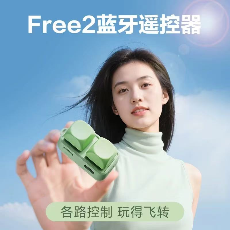 翰林阅Free2小键盘电子书翻页器平板阅读小说手机蓝牙遥控器神器图片