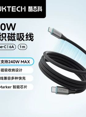 CUKTECH酷态科C-C磁吸编织数据线双Type-c笔记本快充线适用于iPhone17 Pro Max充电器线/15/16/ipad/MacBook