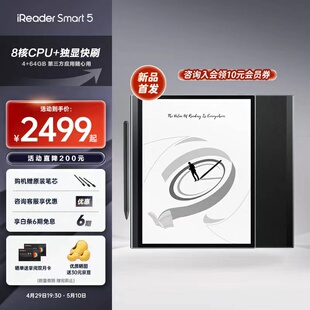 Smart510.3寸智能手写办公本电子书墨水屏平板阅览器 掌阅iReader