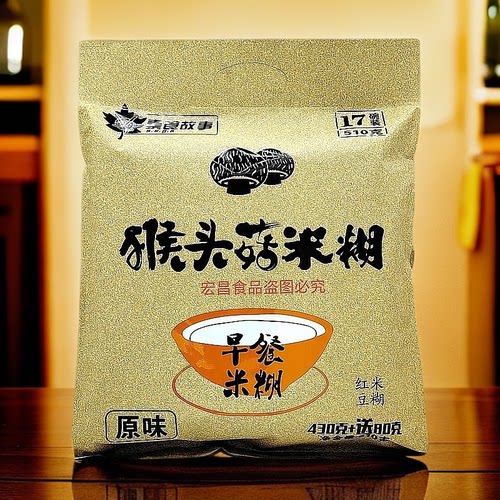 新品促销早餐冲饮即食猴头菇米糊