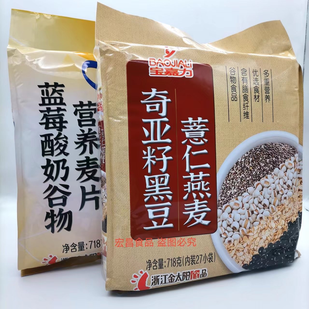 宝嘉力奇亚籽黑豆薏仁燕麦蓝莓酸奶谷物营养麦片718g（27小袋）装