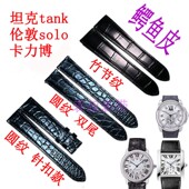 适配卡地亚手表带坦克tank卡力博真皮表带男士 鳄鱼皮表带伦敦solo