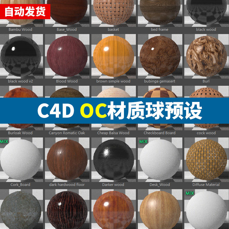C4D OC Renderer texture of material Default Metal Wood Dirt Glass Plastic texture of material Defaultin the Business affairs/Design Services, Design Services, Design Material/Source Files category - from Buy2taobao.com to provide professional Taobao agent buy service