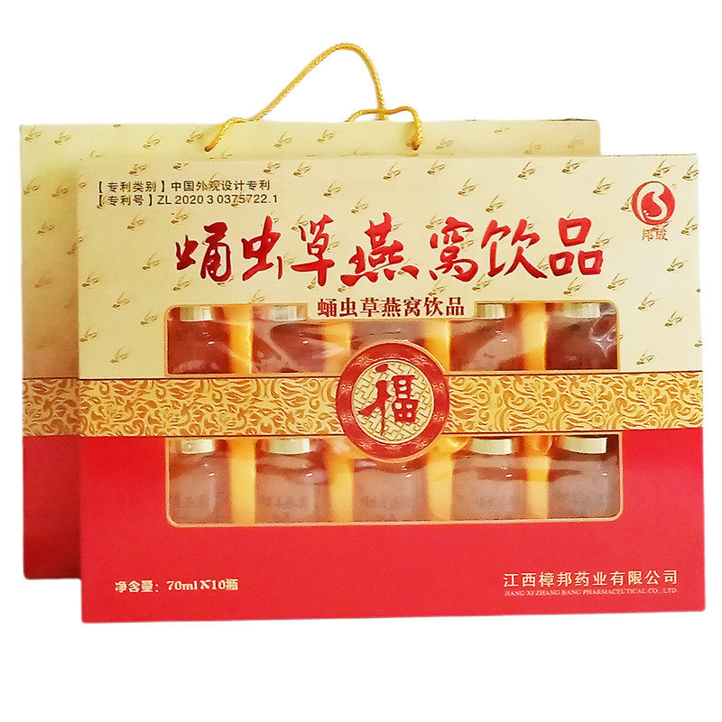 正品即食蛹虫草燕窝礼盒装孕妇中老年老人长辈营养滋补中秋送礼
