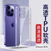 max高级版 14pro Xs保护壳Xr时尚 8精孔16promax适用 苹果17pro手机壳15plus防摔iphone11 12PM透明软套13