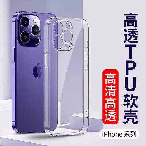 苹果手机壳批发iphone软壳