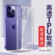 12PM透明软套13 14pro 苹果17pro手机壳15plus防摔iphone11 max高级版 Xs保护壳Xr时尚 8精孔16promax适用