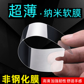 max纳米防爆膜14 15plus超薄13mini软膜iphone11 苹果17手机膜16pro 12屏幕膜XS XR塑料SE2 8plus贴膜Air