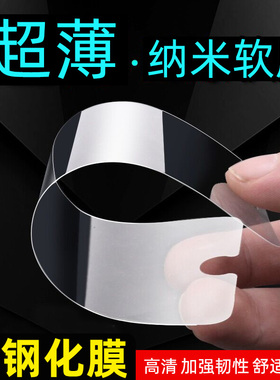 苹果17手机膜16pro max纳米防爆膜14/15plus超薄13mini软膜iphone11/12屏幕膜XS/XR塑料SE2/3/7/8plus贴膜Air