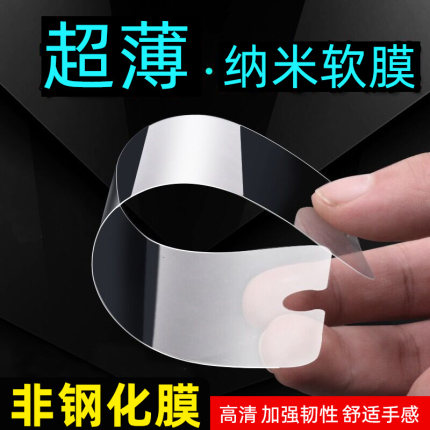 苹果17手机膜16pro max纳米防爆膜14/15plus超薄13mini软膜iphone11/12屏幕膜XS/XR塑料SE2/3/7/8plus贴膜Air