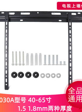 加厚适用于海信海尔电视LG400030A40/42/48/50/55/65/70寸挂架